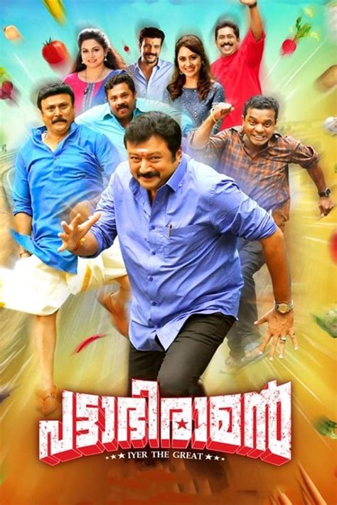 ogomovie malayalam|malayalam full movie 2021.